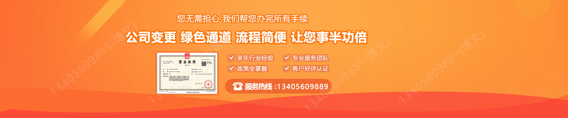 望城工商变更服务内容